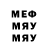Метамфетамин мет _Sm1le_