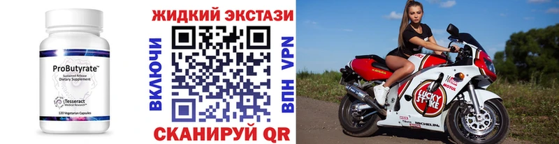 БУТИРАТ оксибутират Купить Кинель