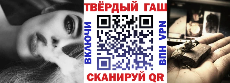 ГАШ hashish Купить где Кинель