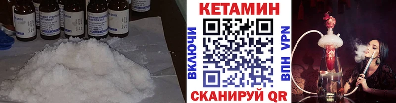 Кетамин VHQ  Купить где  Кинель 
