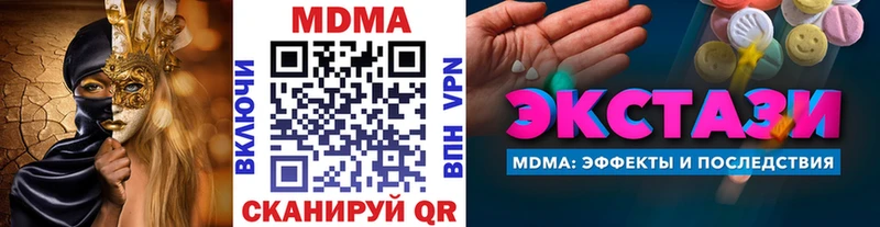 Купить  Кинель  MDMA VHQ 
