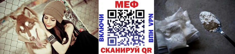 МЯУ-МЯУ кристаллы  Купить закладки  Кинель 